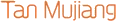 Tan Mujiang