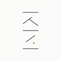KonMari
